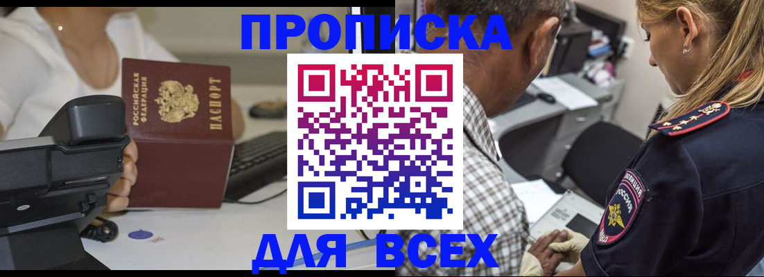 найти адрес прописки в Боброве