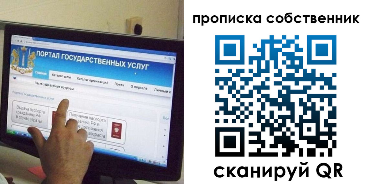 прописка законно в Боброве