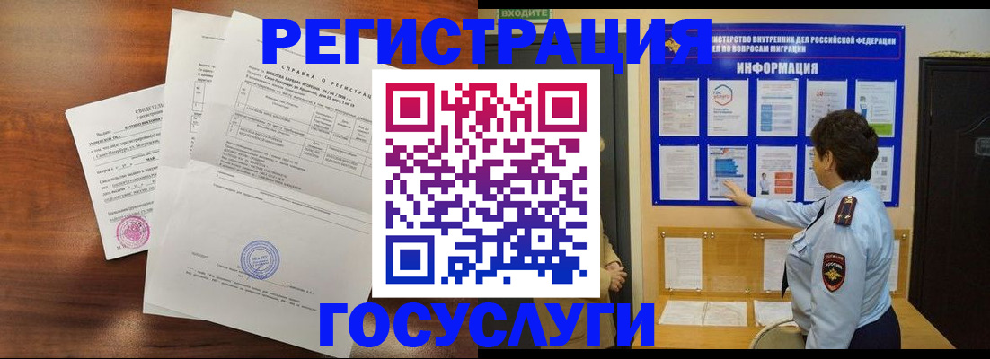 прописка регистрация в Боброве