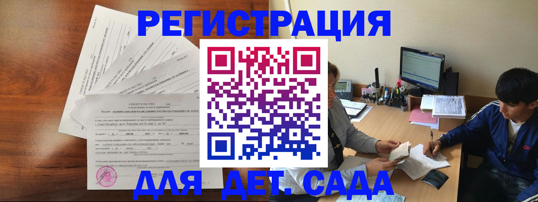 временная регистрация в Боброве