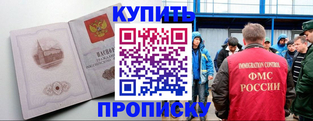 временная регистрация надежно в Боброве