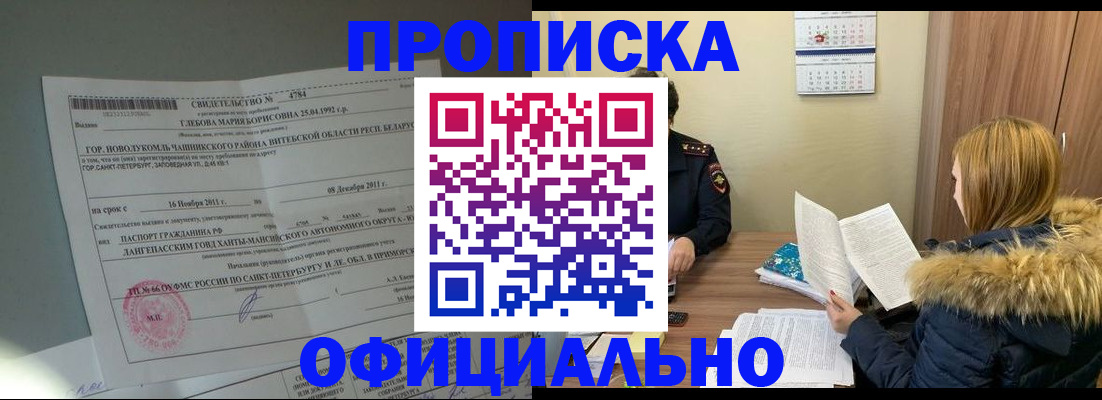 регистрация для школы в Боброве